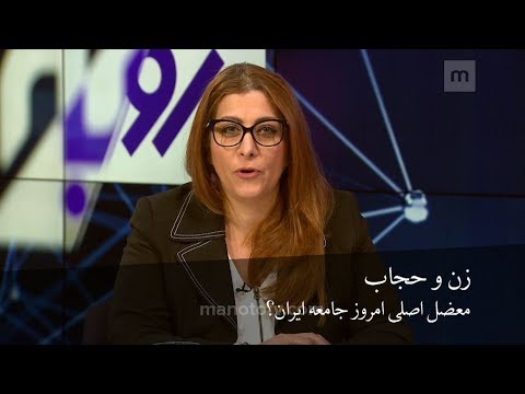 رو به رو حجاب زنان