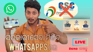 How to use AMA SATHI whatsapp chatbot of odisha govt explained in odia | csc center in your mobile screenshot 3