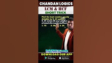 LCM AND HCF 2 SEC TRICKS | NO PEN & NO PAPER USEFUL FOR ALL SSC, BANK, RAILWAY, APPSC,TSPSC EXAMS