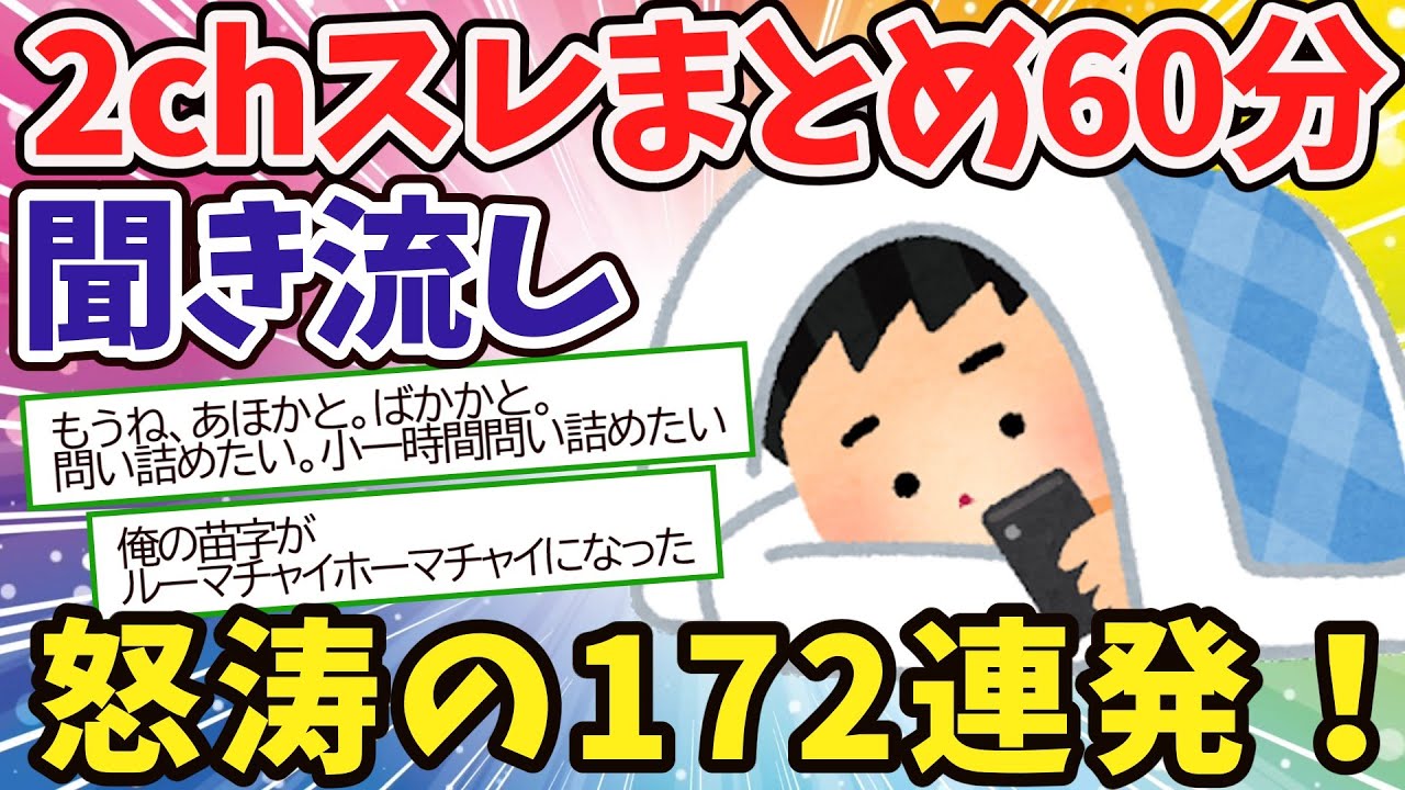 【2chスカッと総集編】スカッとできる動画6選まとめ！2023年1月総集編！【作業用】【ゆっくり解説】