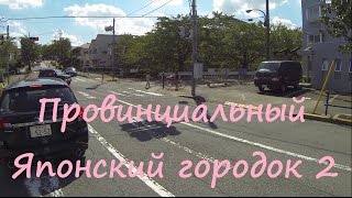 Япония Провинциальный Японский городок мото путешествие по Японии 2016 ч 2(Япония Провинциальный Японский городок мото путешествие по Японии ▻ DenJP видео-канал о жизни в Японии ..., 2016-04-22T18:43:55.000Z)
