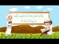 سورة الشمس 10 15 مكررة للاطفال 