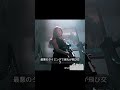 夫婦がお互いの正体に気づいた瞬間…静かな会話が一気に緊迫する映画シーン