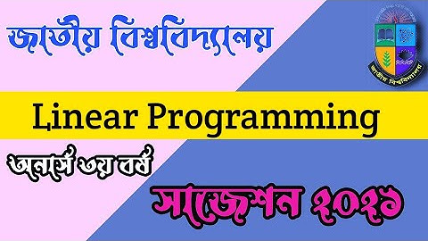 Linear Programming Suggestion 2021 | Honours 3rd Year | Nu Suggestion 2021