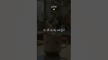 تلاوة خاشعة 🤍القارئ ماهر المعيقلي 🤍🌿من سورة الطور 🤍أكتب شي توجر عليه