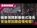 台灣機車市場"淡季卻不淡"！一月領牌數暴衝式增長 王瑞德揭背後原因│呂惠敏主持│【驚爆新聞線PART2】20210206│三立新聞台