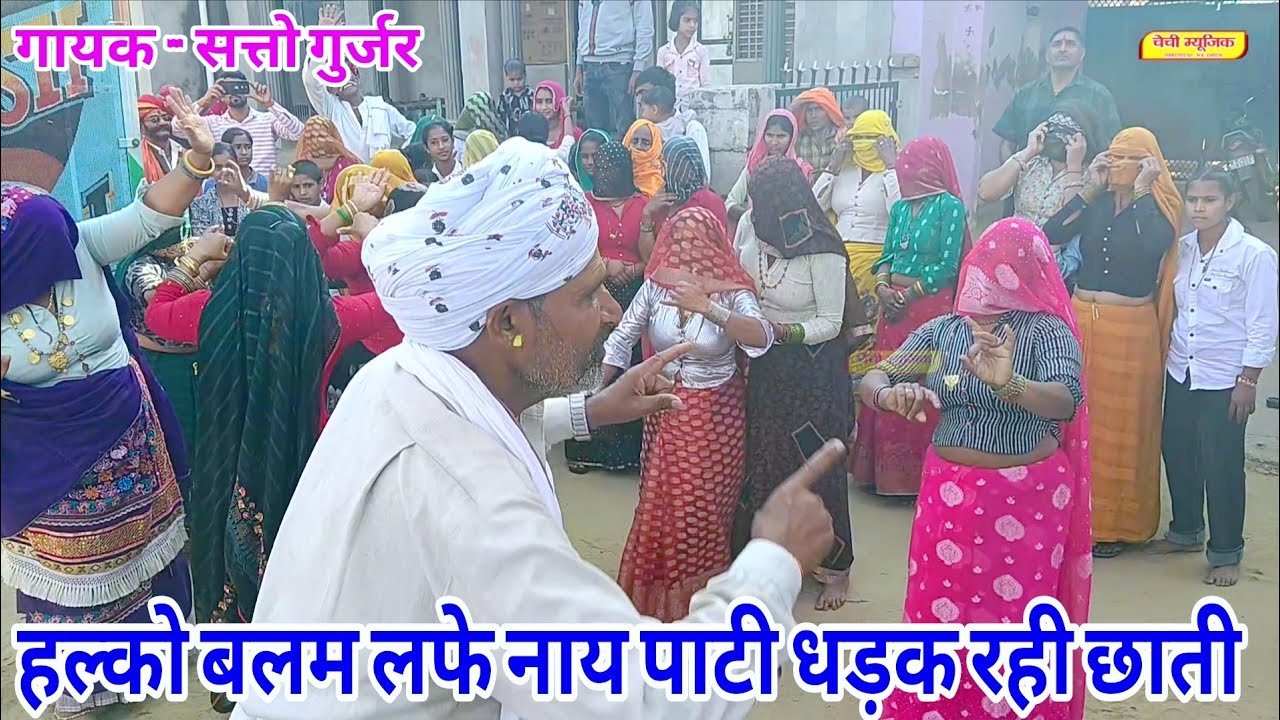 मेने व्रत करो भोला को ! सत्तो गुर्जर के कटपीश रसिया पर गुर्जरों और गुर्जर लेडिजो का सुपर हिट डांस