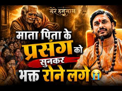 Devotees wept upon hearing this story | Mahamandleshwar Anurag Puri Ji Maharaj