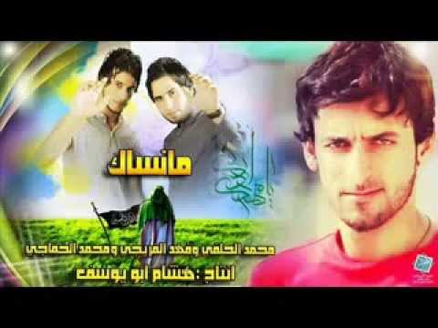 قصيدهـ Ll ما انساك مم محمد الحلفي وفهد الفريجي ومحمد الخفاجي 2014