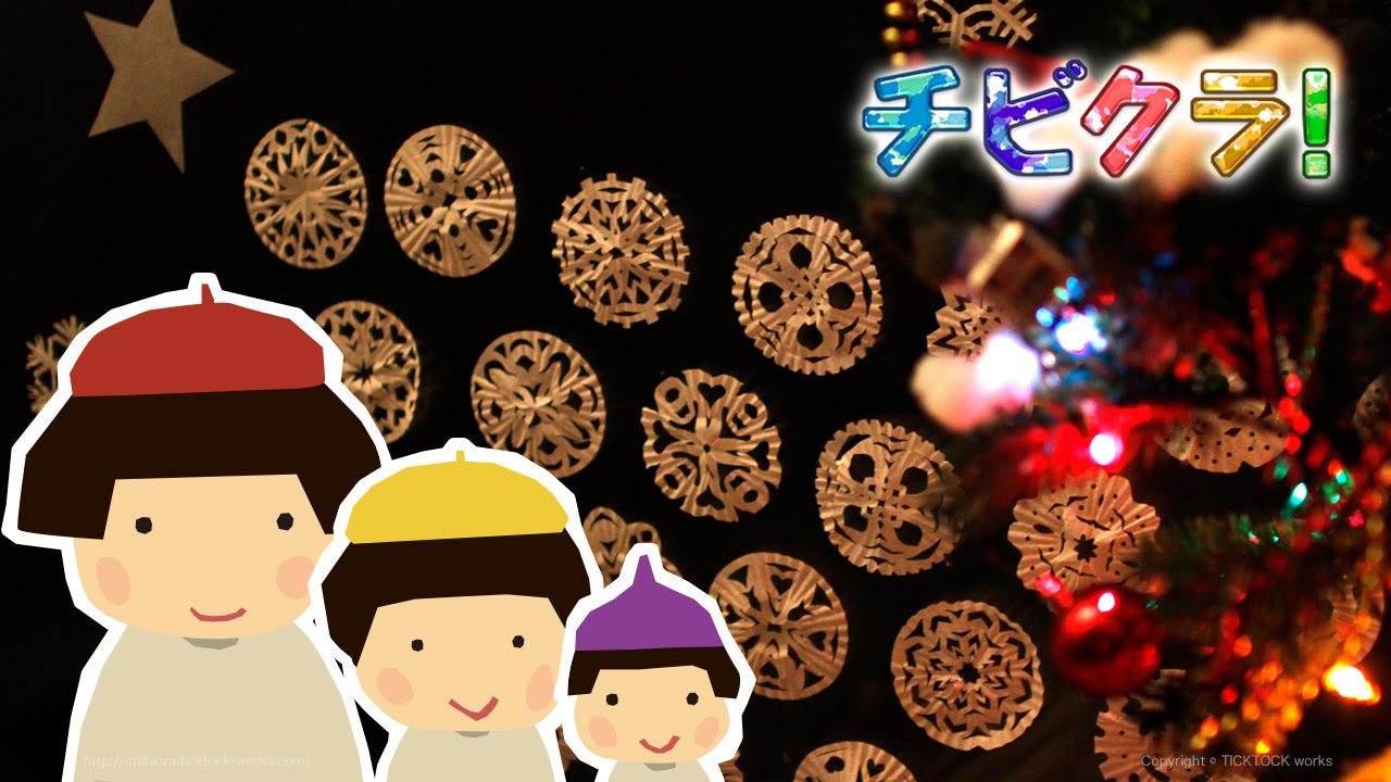 かわいこたんズ 切り絵のクリスマスツリー