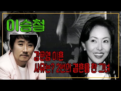 가수 이승철 강문영 이혼사유는? 2번의 결혼을 한 그녀