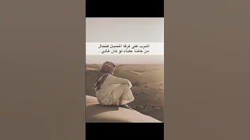 اشرب على فرقا المحبين فنجال من عافنا عفناه لوكان غالي 