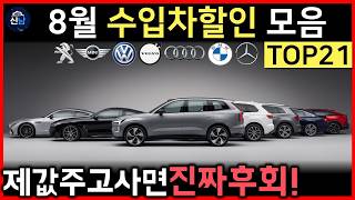 🔥I planned on a domestic car but bought a German one August's 21 best imported car deals: True ...