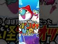 ぷにぷにのランクの歴史を1分で解説 #shorts【妖怪ウォッチぷにぷに】【かっつーパロディ】