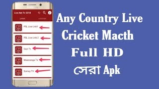 How to watch live cricket match on android 2019 screenshot 3