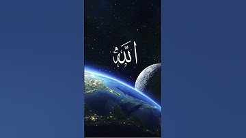 مقطع مؤثر من سورة المؤمنون | القارئ ياسر الدوسري