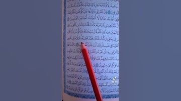 سورة المائدة #المصحف #اكسبلور #صباح_الخير