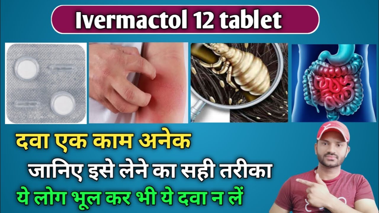 Ivermactol 12 tablet use dose benefits and side effects full review in hindi