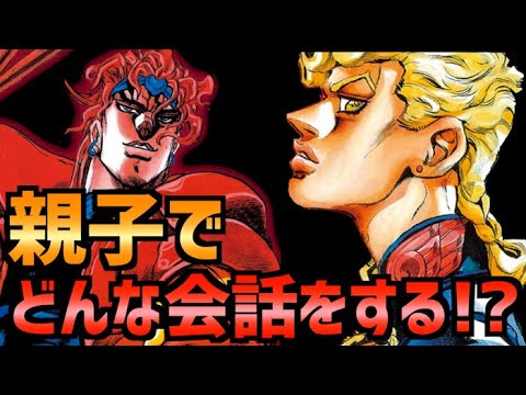 【ジョジョ】本編で聞けなかった会話！ゲームEoHだけで聞ける掛け合い特集！