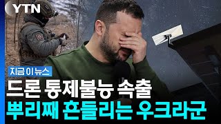우크라 스타링크 제한 표지 2