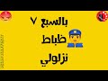 مهرجان هعملك مشكله ( ايل الا وافتح مطوتك ) حالات واتس شواحه ابو كمال 2019