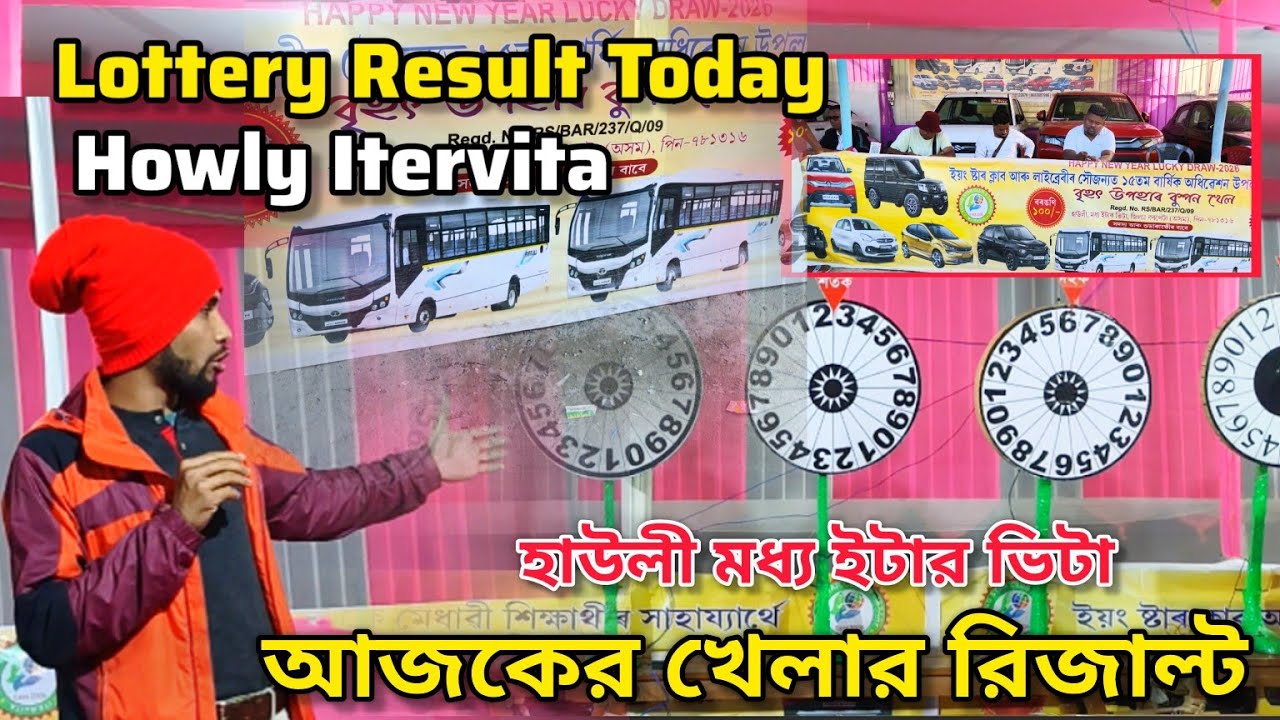 Howly Itervita Lottery Result 2026 || হাউলী মধ্য ইটার ভিটা লটারি খেলা রিজাল্ট || Robul Lifestyle