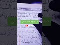 صفحة 71 سورة آل عمران 
