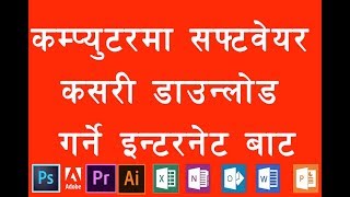 BEST SITES FOR DOWNLOAD PC SOFTWARE (IN NEPALI) screenshot 5