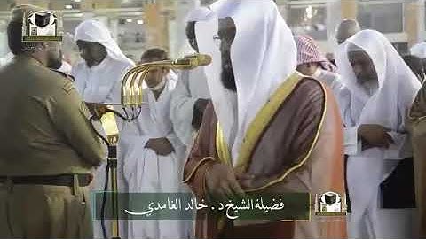 تلاوة فضيلة الشيخ د. # خالد - الغامدي من 20 شعبان 1439ھ صلاة # المغرب