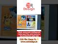 LIC Book Design Print / Book Design #cdrdesign #lic #calender #coreldraw