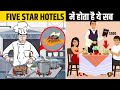 Hotel industry          hotels dark secrets in hindi