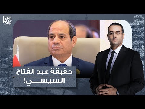 أسامة جاويش تعالى شوف السيسي وصبيانه بيعملوا إيه بجد في الشعب المصري