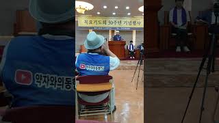 #목요기도회 #50주년 기념행사1_시작장면#대안나눔TV