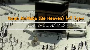 Surah An-Naba (Be Heaven) سورة النبإ  - Omar Hisham Al Arabi | Merdunya Mampu Menenangkan hati