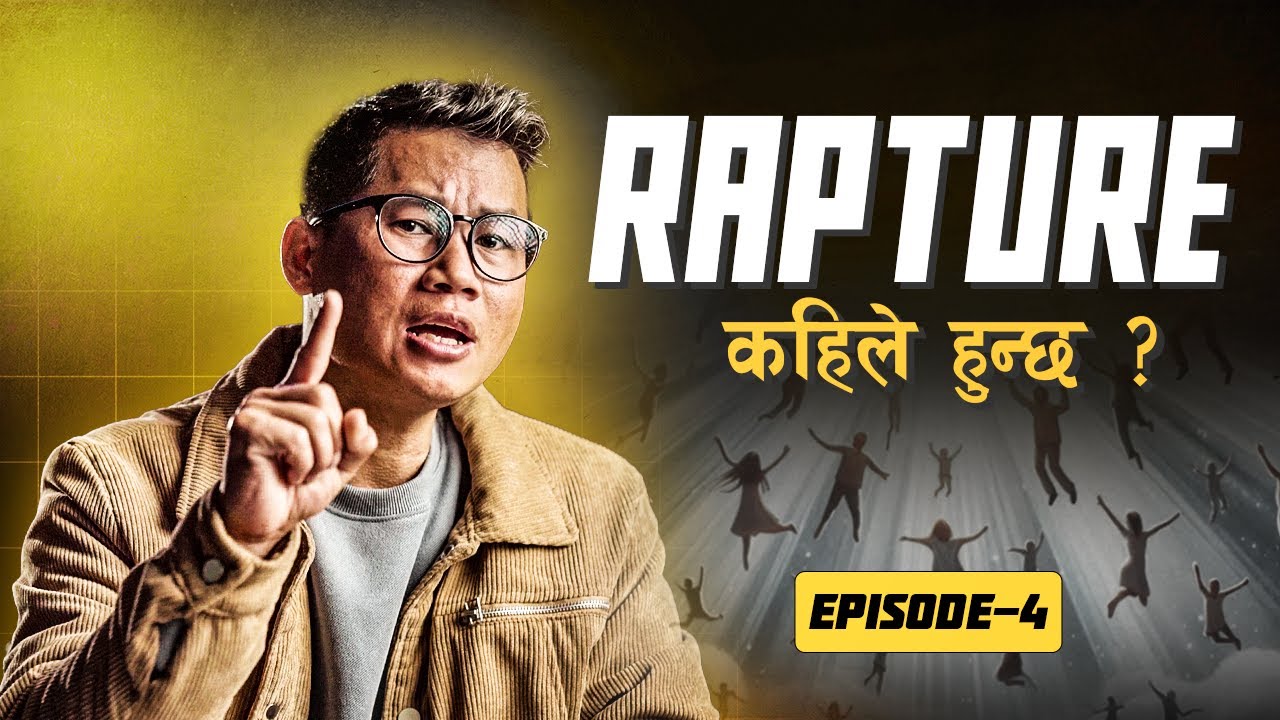 उठाईलाने  [RAPTURE ]  कहिले हुन्छ ? 2025 ||Jona Tamang