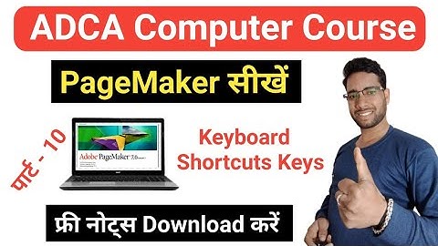 pagemaker shortcut key | pagemaker shortcut keys in hindi | adobe pagemaker 7.0 shortcut keys
