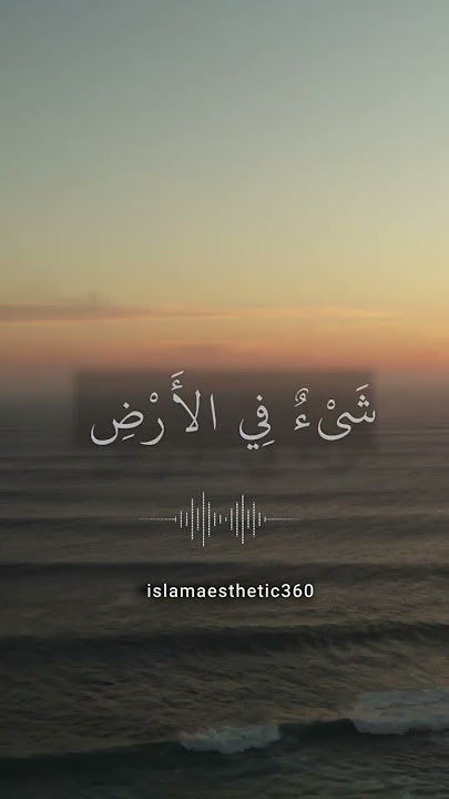 bismillahillazi la yadurru dua in arabic | protection Dua | #quranserohaniilaj #ruqyah