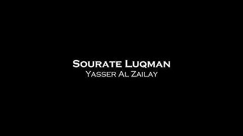 ياسر الزيلعي سورة لقمان