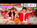 推しの子ed(2話)