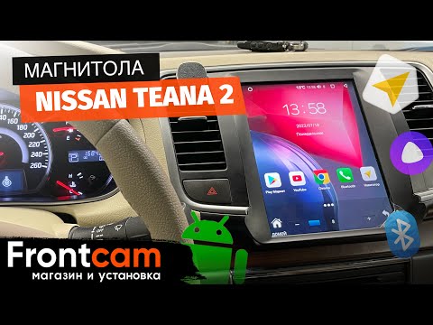 Магнитола Canbox H-line в стиле Tesla для Nissan Teana 2 на ANDROID