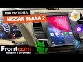 Магнитола Canbox H-line в стиле Tesla для Nissan Teana 2 на ANDROID