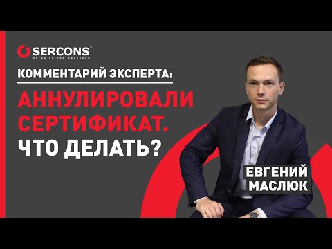 Сертификат соответствия | СЕРКОНС