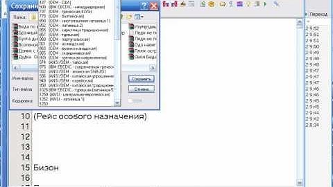 Смена кодировки .тхт файла
