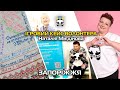 ЗАПОРІЖЖЯ. ІГРОВИЙ КЕЙС ВОЛОНТЕРА. Авторка Наталія Мієдінова.