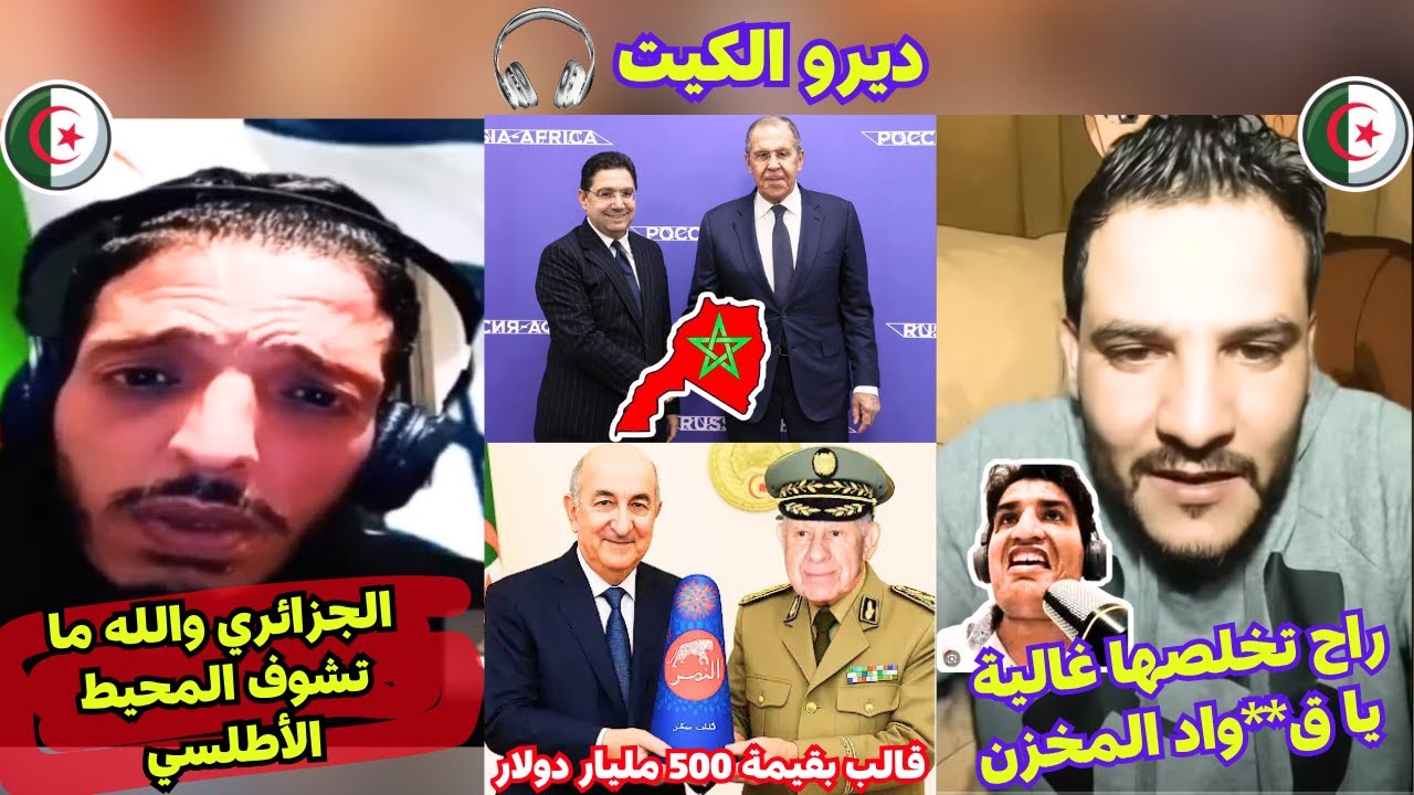 بعد طرده من منصة اسعد الشرعي الشيخ كوكو يصدم الجزائري كونكستر بحقيقة الحكم الذاتي!🤯