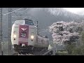 【4K】JR伯備線　特急やくも381系電車　やくも3号(4両編成)