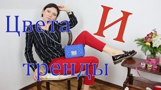 видео С чем носить красные брюки?