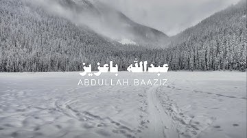 تلاوة للقارئ عبدالله باعزيز نص ساعة بدون مؤثرات