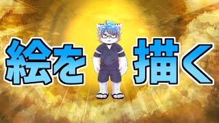 深夜にほかのVtuberさん描いていくよ【VTuber／秋嶋すぅい】