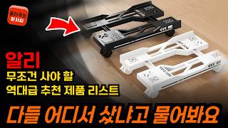 AliExpress Must-Haves: AliExpress Picks and Direct Buys screenshot 4